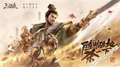 三国杀单机版