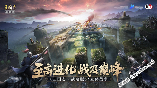 三国志战略版