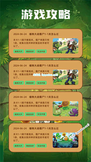 植物大战僵尸杂交版