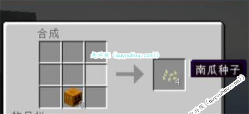 我的世界南瓜怎么种