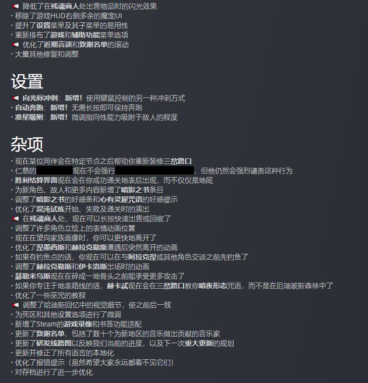 《哈迪斯2》奥林匹斯重大更新内容一览