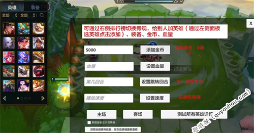 金铲铲之战单机无限金币版