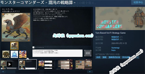 《怪物指挥官》已在Steam免费发行 统领怪物战斗吧 