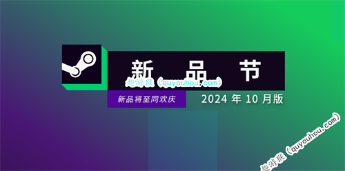 2024年Steam新品节试玩游戏排行榜 《三角洲行动》榜首