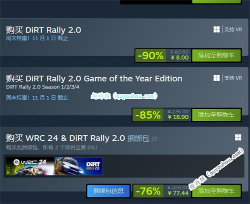 DiRT Rally 2.0