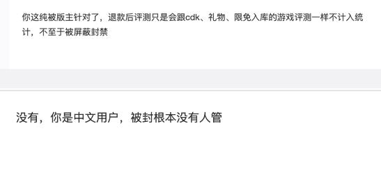 《龙腾世纪4》玩家退款差评 差评却遭版主屏蔽