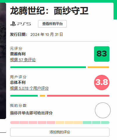 龙腾世纪4影障守护者