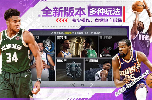 NBA篮球世界