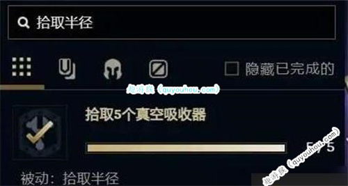 无尽狂潮拾取半径怎么解锁？