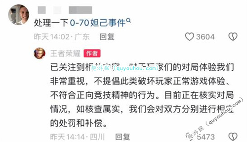 《王者荣耀》路人玩家被主播游戏霸凌一小时 官方出售制裁