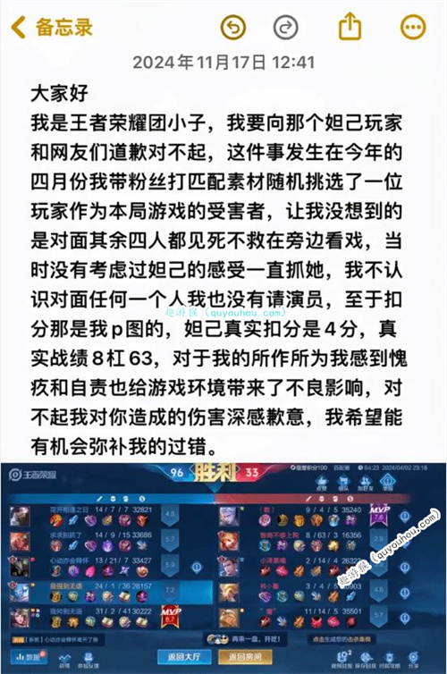 《王者荣耀》路人玩家被主播游戏霸凌一小时 官方出售制裁