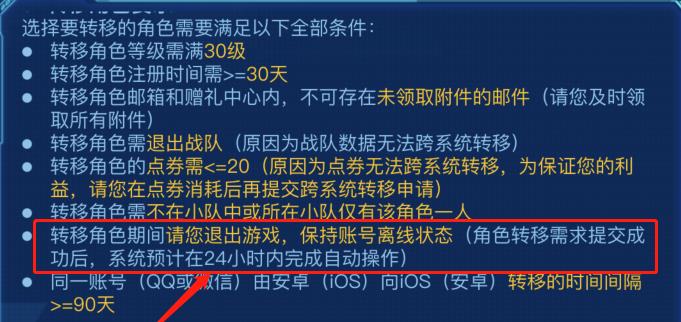 王者荣耀转区要多久才能转移成功？王者荣耀转区时间