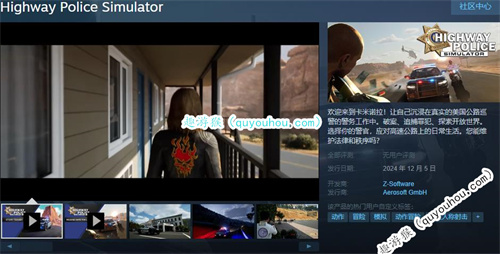 模拟新作《公路警察模拟器》上线Steam 12月5日发售