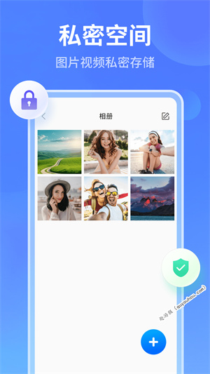 秘密加密相册