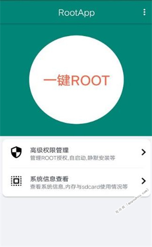 ROOT大师