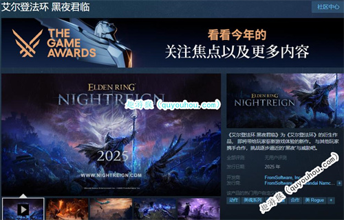 老头环新作《艾尔登法环：黑夜君临》已上线Steam页面