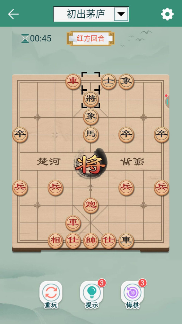 中国象棋单机版