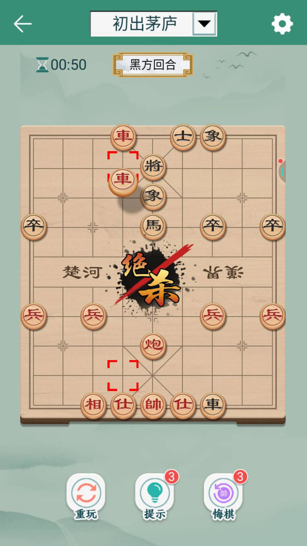 中国象棋单机版