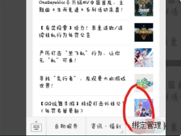 英雄联盟解封攻略图2