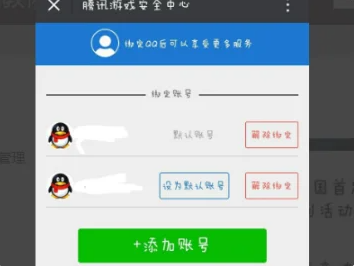 英雄联盟解封攻略图3