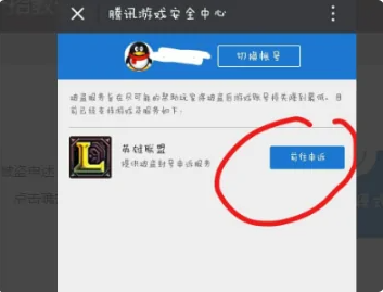 英雄联盟解封攻略图6