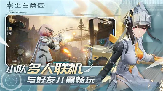 《尘白禁区》什么武器好？