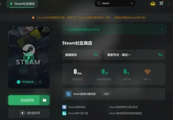 蓝色协议steam搜不到