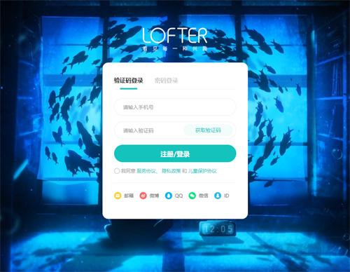 LOFTER网页版登陆入口