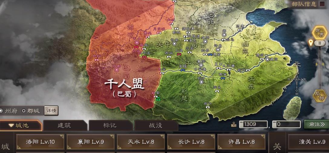 三国志战略版s4魏骑怎么组