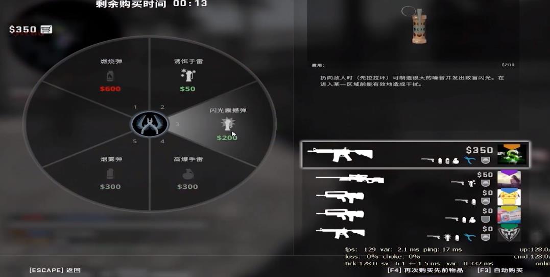 CSGO对局中怎么买枪划算