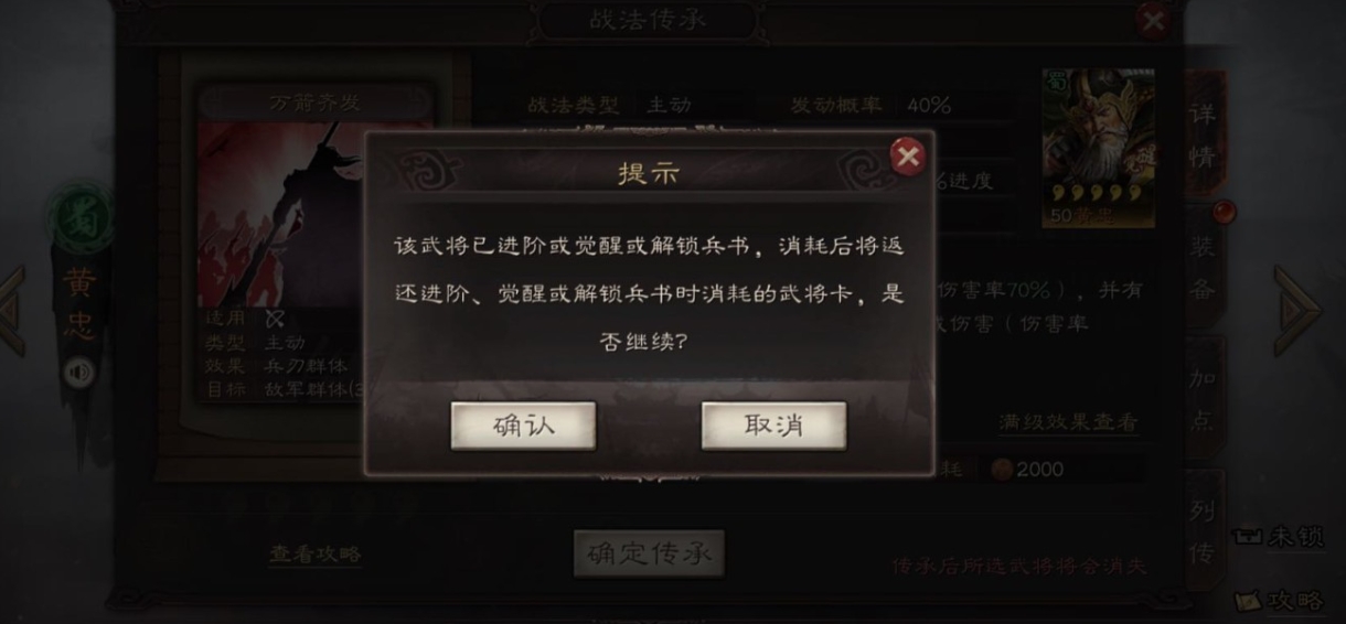 三国志战略版兵书怎么获取