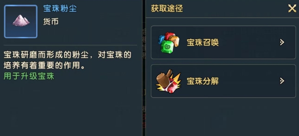 魔力宝贝复兴宝珠粉尘怎么获取？ 魔力宝贝复兴宝珠粉尘获取攻略