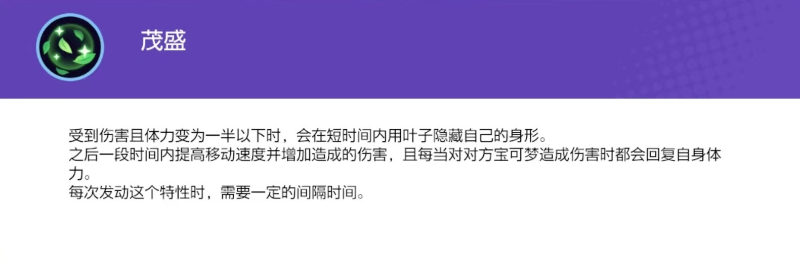 宝可梦大集结梦幻假面喵招式怎么用？ 梦幻假面喵使用攻略介绍