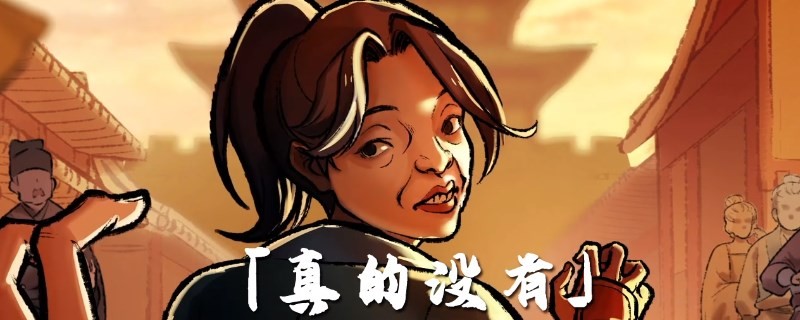 《活侠传》自恋成就怎么获得？