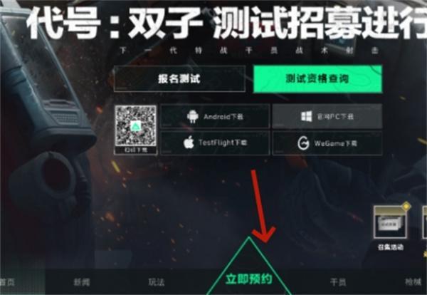 三角洲行动白名单是什么？