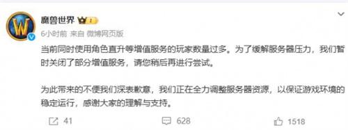 魔兽世界正式服直升什么时候开？