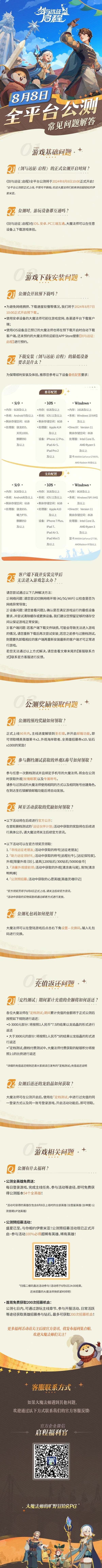 《剑与远征启程》常见问题解答 无法进入游戏怎么办？