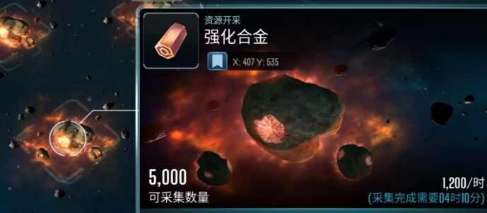 星际迷航纷争基地资源怎么获得？