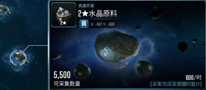 星际迷航纷争基地资源怎么获得？