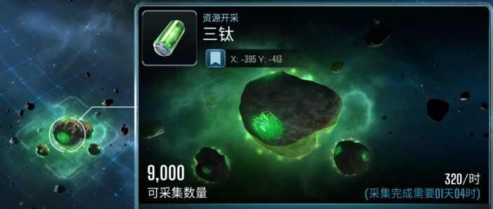 星际迷航纷争基地资源怎么获得？