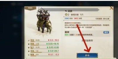 世界启元兵种怎么更换  世界启元兵种更换方法[多图]图片4