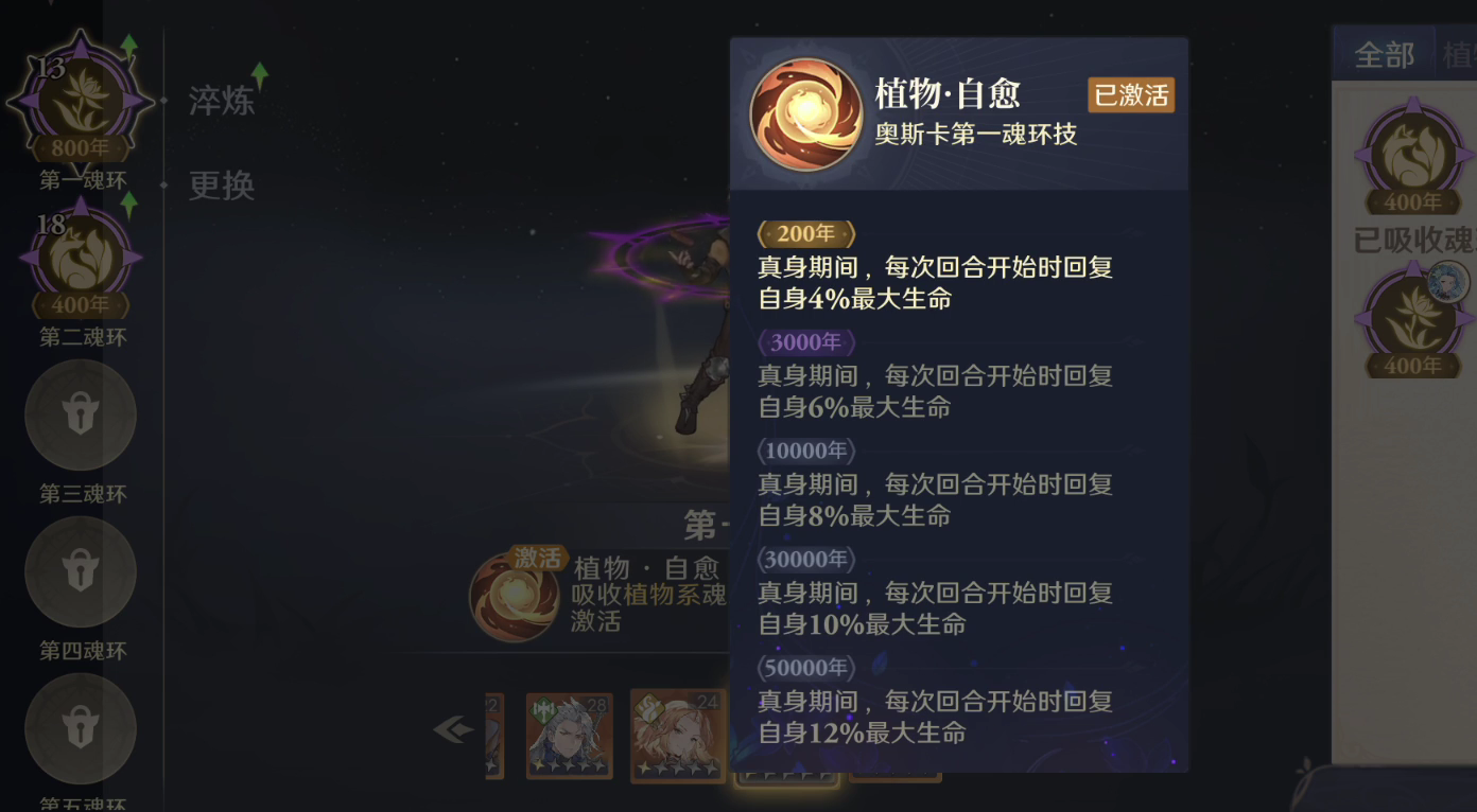 斗罗大陆逆转时空海魔女是谁？